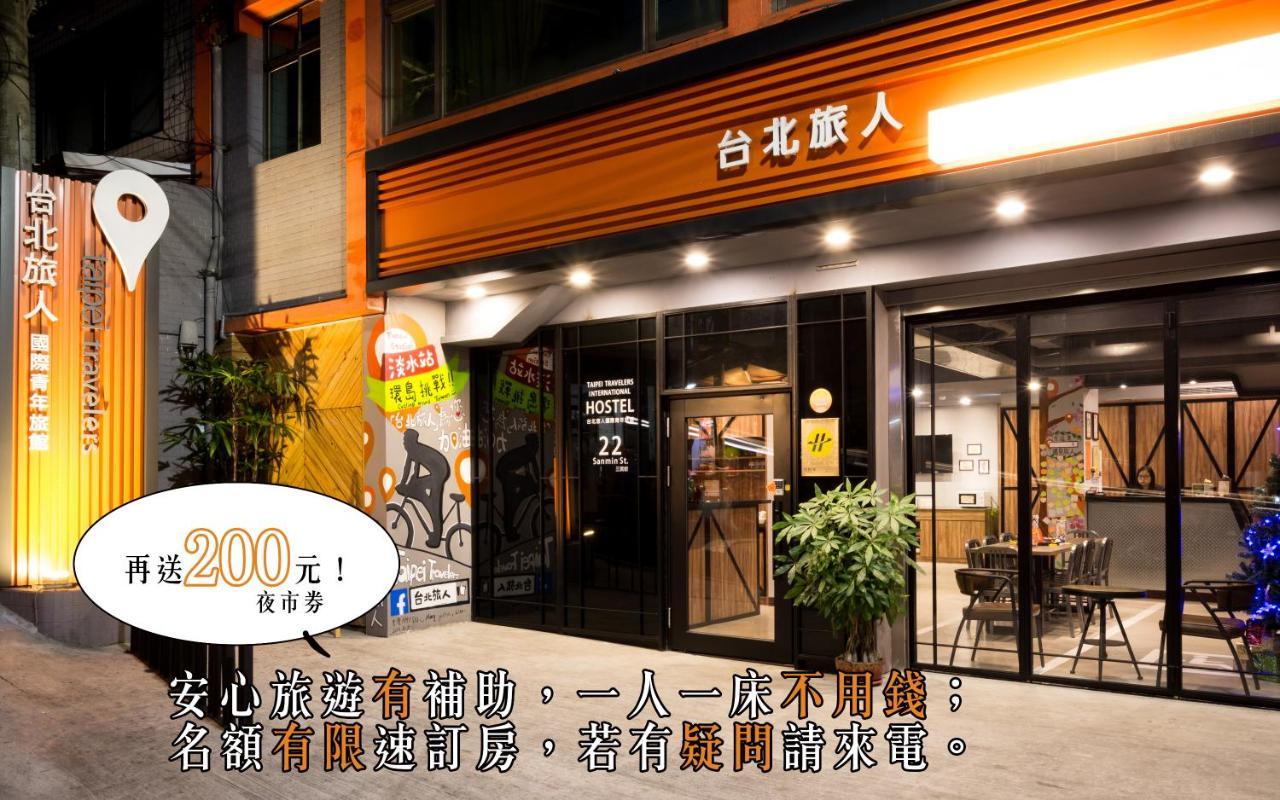 Taipei Travelers International Hostel Tansuj Kültér fotó