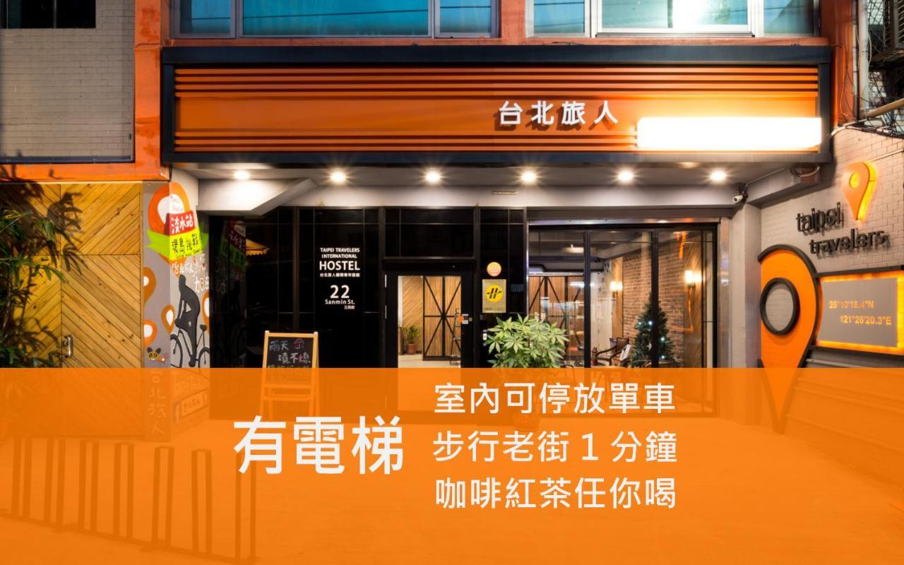 Taipei Travelers International Hostel Tansuj Kültér fotó